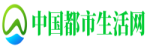 中国都市生活网